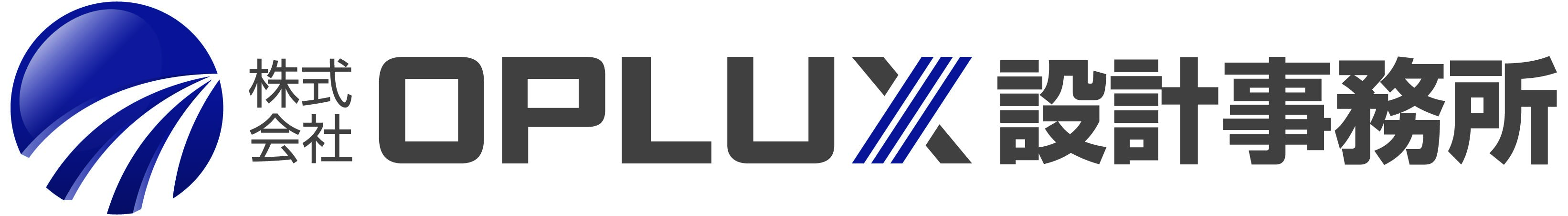 株式会社OPLUX(オプラックス)